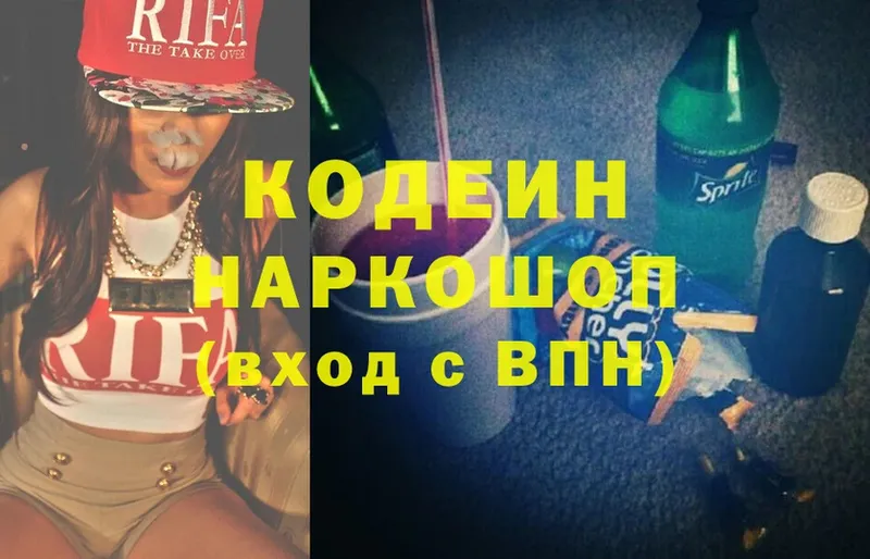 Кодеиновый сироп Lean Purple Drank  где найти наркотики  Баксан 