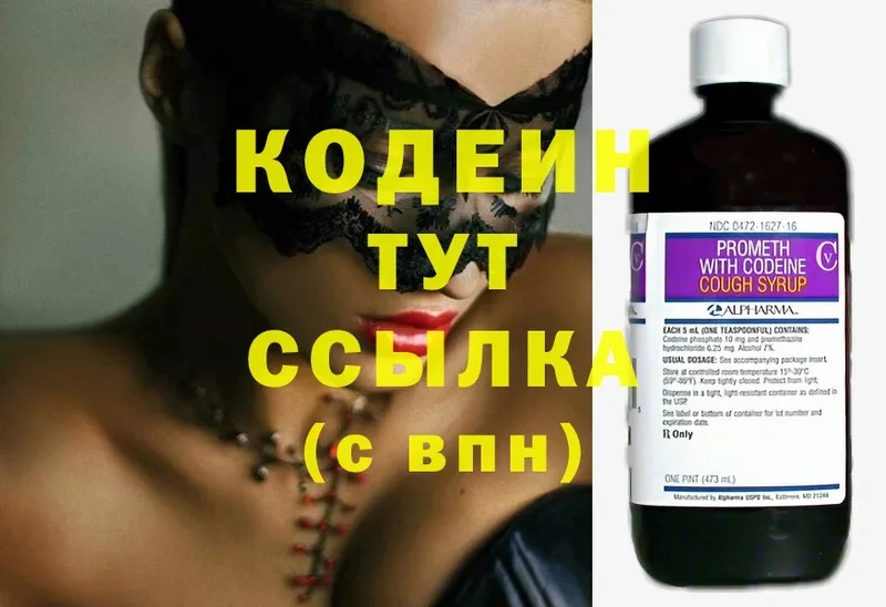 где найти наркотики  Баксан  Кодеиновый сироп Lean напиток Lean (лин) 