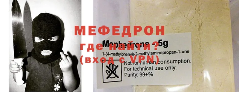 Мефедрон mephedrone  Баксан 